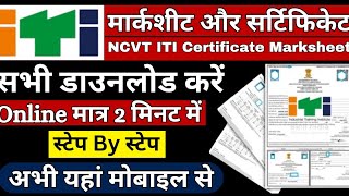 Iti Marksheet And Certificate Download 2024 Iti Marksheet Download 2024