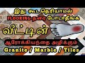 Budget-ல் வீடு கட்ட எது சிறந்தது: TILES vs GRANITE vs MARBLE | RED OXIDE FLOORING & ATHANGUDI TILES