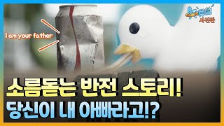 [클립본]  공익광고 최초! 올해의 광고대상 수상작ㅣ #뉴튜브 - 사진관 [61회] / YTN2