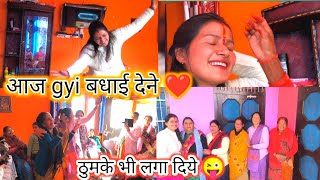 आज गयी बधाई देने 😍!! ठुमके भी लगा diye😜🤟@Rekhasamantj