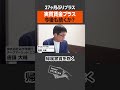 【27ヶ月ぶりプラス】実質賃金アップは今後も続く？ newspicks