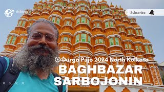 Baghbazar Sarbojonin Durga Pujo 2024 North Kolkata