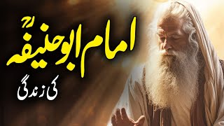 Story of Imam Abu Hanifah | Imam Abu Hanifa Ki Zindagi | Imam E Azam | Fiqh Hanafi | Muslim Central