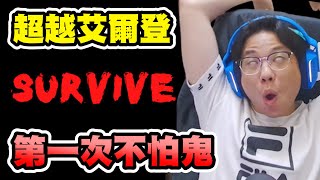 【鴻麟】這麼爛的恐怖遊戲 要200塊 是不是在開我玩笑?