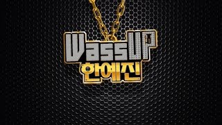 [한국방송예술교육진흥원] WassUP 한예진 맞춤법바로잡기 - '개발'과 '계발', '보존'과 '보전'