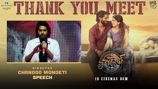 Chandoo Mondeti Speech at Thandel Thank You Meet | Naga Chaitanya, Sai Pallavi | Devi Sri Prasad