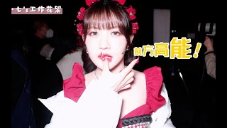 【赖美云】东方卫视春晚后台花絮 230201