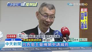 20200213中天新聞　新冠肺炎衝擊！客運量砍半　司機生計告急