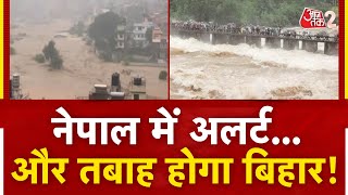 AAJTAK 2 | NEPAL में ALERT, BIHAR में KOSI - GANDAK अभी और तबाही मचाएगी ! FLOOD UPDATE | AT2