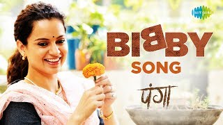 Bibby Song | Panga | Kangana Ranaut | Jassie Gill | Shankar Ehsan Loy | Javed Akhtar |Annu K, Sherry