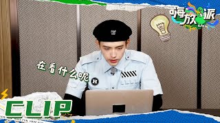 陈飞宇分享视频记录画面 回顾过往实验成就感满满《嗨放派》Have Fun EP10花絮 20211023