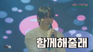 멜로소나 - 함께해줄래 (Be With Me) (My Warm Concert Episode 3)