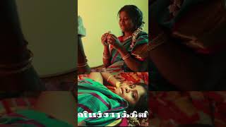 விபச்சாரக்கிளி - Vibasarakili Short Film - Cinema Thanthi