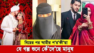 ভালোবাসা, প্রেগন্যান্সি, আর একদিন হঠাৎ ডি'ভো'র্স… সুমাইয়ার জীবনটা সিনেমাও হার মানাবে!