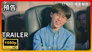 🎥 Dad | Official Movie Trailer (2024) | Liu Qingyun | Su Wentai | Father and Son | Across Time | HD