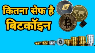 Is Cryptocurrency/Bitcoin legal in India?