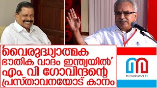 ഗോവിന്ദന്റെ പ്രസ്താവനയോട് പ്രതികരിച്ച് കാനം    I   kanam rajendran