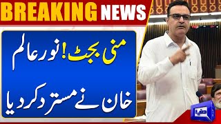 Breaking News: Noor Alam Khan Rejects Finance Bill | Dunya News