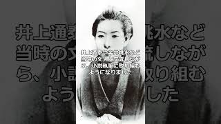 今更聞けない「旧五千円札の顔・樋口一葉」