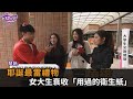 耶誕最雷禮物！女大生曝曾收「用過的衛生紙」　眾人一聽驚呼：超噁－民視新聞