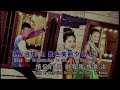 往日的旧梦 合唱版 欧俪雯 u0026侯俊辉 伴奏 karaoke