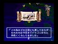 オウガバトル sfc 　エンディング13 13　フォーチュンエンド ネタバレ