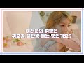 eng sub 아이돌 맛대맛 듣는 맛 vs 보는 맛｜김재환 청하 chung ha 온앤오프 onf ateez 에이티즈 ｜stone music