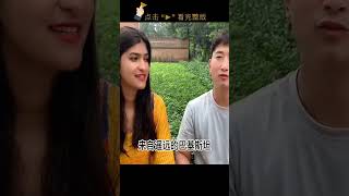 巴铁丈母娘来中国探亲，女婿竟是大地主，直呼女儿嫁对了