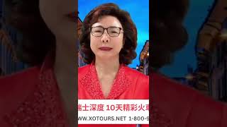 2023年 4/28 瑞士火車精彩深度10日   USA  |  美 國+ 1-800-978-1788