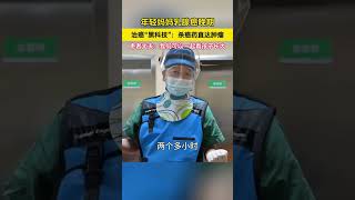 36岁妈妈患乳腺癌，丈夫坚持，杀癌药直达肿瘤，2个月成功抗癌 医学科普 乳腺癌 介入 栓塞癌症肿瘤