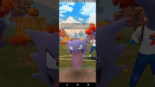 ポケモンGOバトルリーグ戦「SLリミックス・ハロウィンカップ・スーパーリーグバージョン」で相手､トレーナーに勝ちました‼️#ポケモンgoバトルリーグ