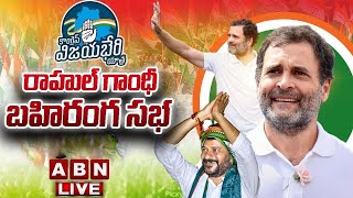 🔴LIVE : ప్రియాంక గాంధీ రోడ్ షో  | Priyanka Gandhi Road Show | ABN Telugu