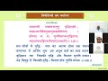 आत्मानुशासन कक्षा छन्द 148 विवेकियों का कर्त्तव्य पं. खेमचन्द जी शास्त्री 26 06 2021