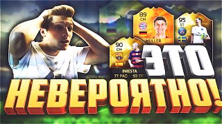 СОВЕРШЕННО БЕЗУМНЫЙ PACK OPENING С БИСТОМ!