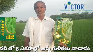 army Granules ||మొగి పురుగు నివారణకు ||రెక్కల పురుగుల నివారణకు ||victor ||Harish rythu seva