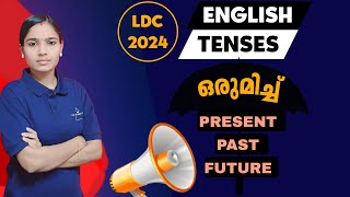 ഒരു ക്ലാസ്സിൽ മുഴുവൻ മാർക്കും|Kerala PSC|LDC 2024|ENGLISH|PSC TIPS AND TRICKS