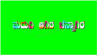 ಮದುವಿ ಆಗಿರ ಚನ್ನಾಗಿರ ನನ್ನ ಮರತ ಬಾಳೆಮಾಡ ಲವ್ ಫೀಲಿಂಗ್ ಸಾಂಗ್ | alight motion new green screen video