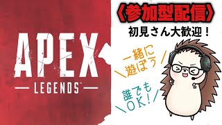 【参加型PS4版APEX】ゴールド帯以下限定ランクマ参加型！PC、PS5、PS4、Swich問わず誰でもどうぞ～！※概要欄見てね※