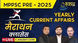 MPPSC Pre 2025 | Yearly Current Affairs | मैराथन क्लासेस | AAKAR IAS