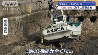 海底が隆起 海が“砂浜”に一変…なぜ？ カギは「逆断層運動」【スーパーJチャンネル】(2024年1月11日)