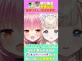 私立ガリベン大学 公式切り抜き動画 2023 06 08 テーマ：多肉植物 出演：姫熊りぼん＆夢川かなう その１ shorts