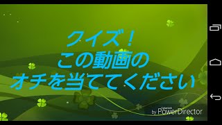 【パズドラ】クイズ！動画のオチを当ててください。