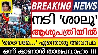 നമ്മുടെ പ്രിയ നടി ആശുപത്രിയിൽ !!! അജ്ഞാതർ നടിയോട് ചെയ്തത് കണ്ടോ ??? ഈശ്വര...നടുങ്ങി സിനിമാലോകം !!!