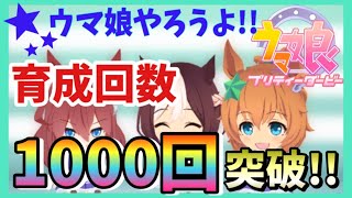 【ウマ娘】🔴その時、ふと閃いた！ このアイディアは、ナイスネイチャとの トレーニングに活かせるかもしれない！