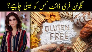 Why You Should Not Take Gluten Free Diet? Explained by Dr Sahar Chawla