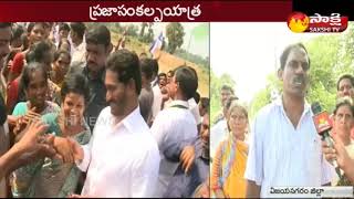 YS Jagan's Praja Sankalpa Yatra @ 273 Day | వైఎస్ జగన్‌ను కలిసిన జిందాల్ ఫ్యాక్టరీ నిర్వాసితులు..