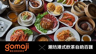 【吃喝玩樂】WOO Taiwan泰式料理｜GOMAJI夠麻吉