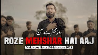 10 Muharram Noha 2022 | ROZE MEHASHAR HAI AAJ | Shabih Abbas Arfi 2022