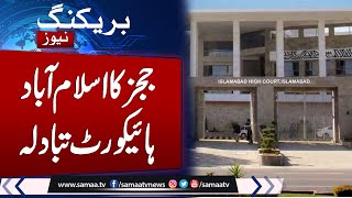 LHC's Justice Dogar among 3 judges transferred to capital court amid judiciary row | Samaa TV