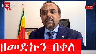 መረጃ በዘመድኩን በቀለ በተገደለው መማር ጌተነት  ዙሪያ አዲስ መረጃ//  ሰለ ቤተልሄም ዳኛቸው እና ዘመነ ካሴ #ከፍል_1